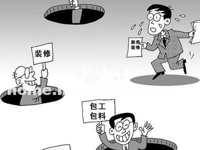 装修陷阱，成都装修公司