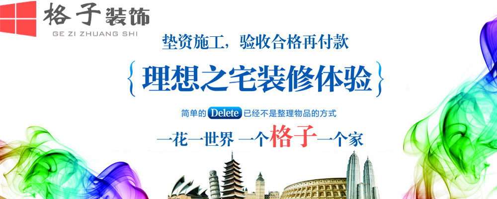 成都家装,成都家装公司,成都家庭装修,成都室内装修