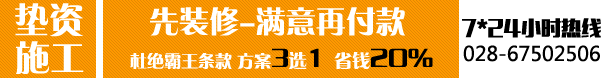 装修队，成都装修队,成都装修公司排名最好的装修公司是哪家？找成都哪家装修公司最靠谱？
