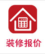 找成都装修队装修房子需要多少钱