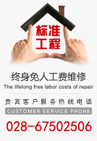 成都装修公司，成都装饰公司，成都家装公司