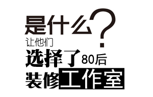 成都装修，装修公司，成都装修公司