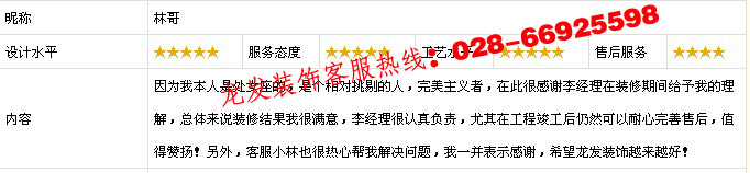 龙发装饰怎么样，成都龙发装饰怎么样，成都装修公司