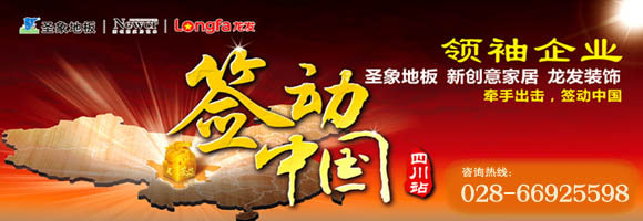 龙发装饰，成都家装公司，成都装修设计